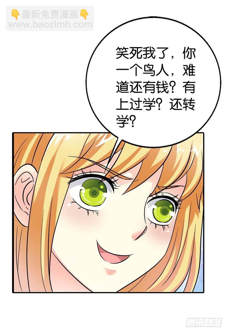 本王需要一个疗伤吻-第6话