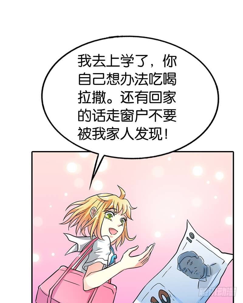 本王需要一个疗伤吻-第6话