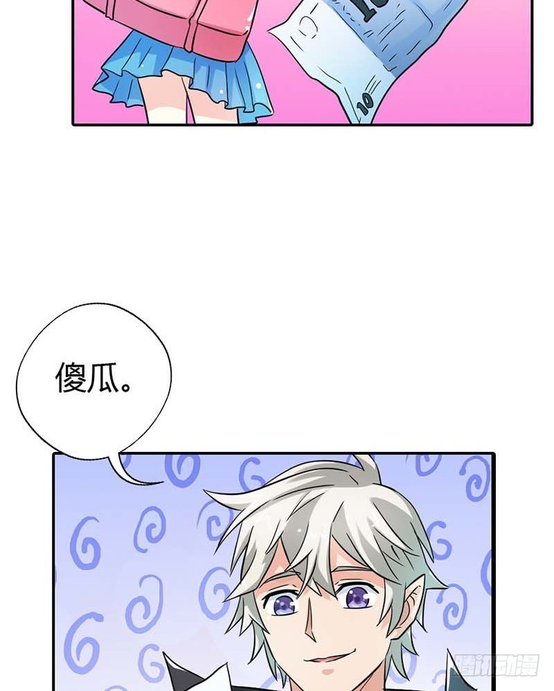 本王需要一个疗伤吻-第6话