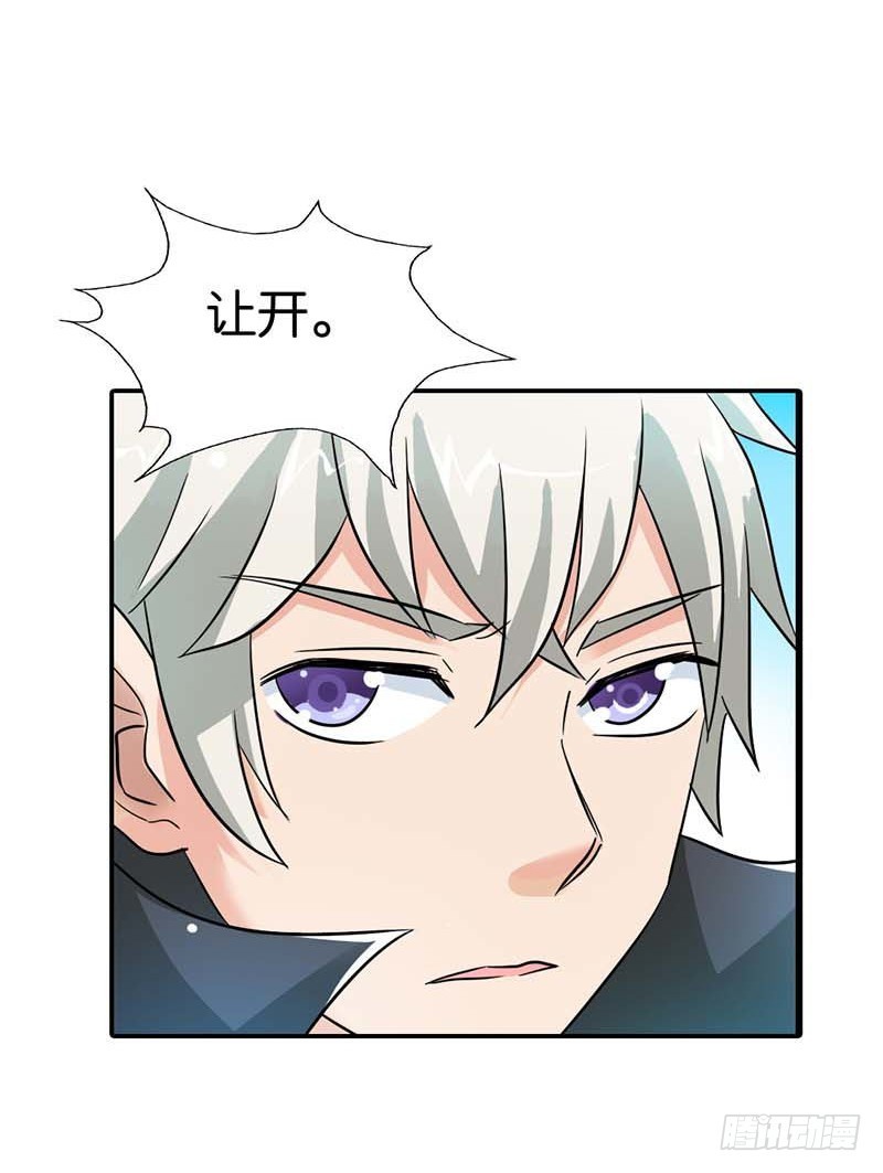 本王需要一个疗伤吻-第6话