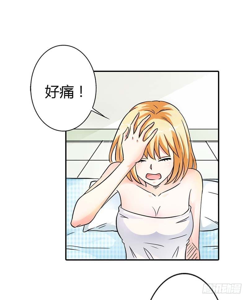 本王需要一个疗伤吻-第6话