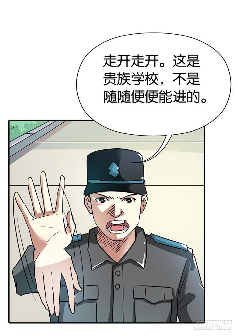 本王需要一个疗伤吻-第6话