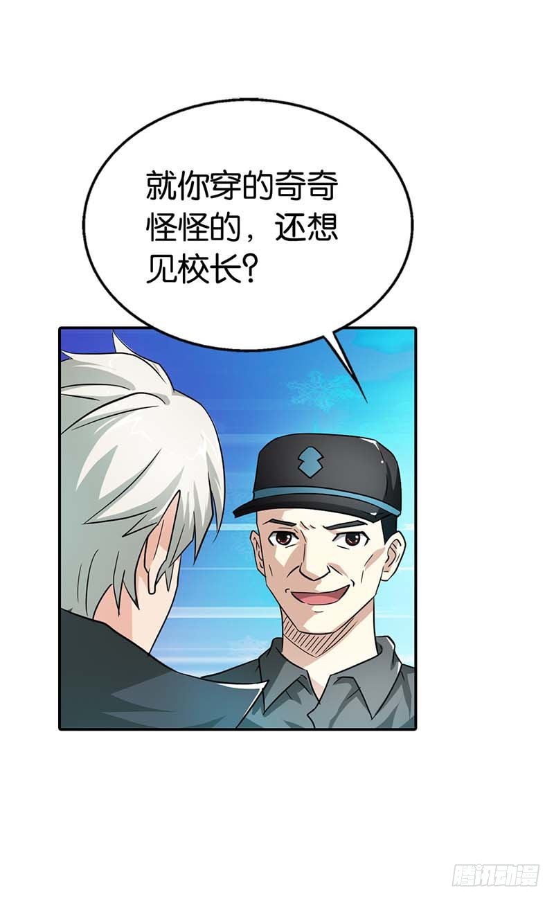 本王需要一个疗伤吻-第6话