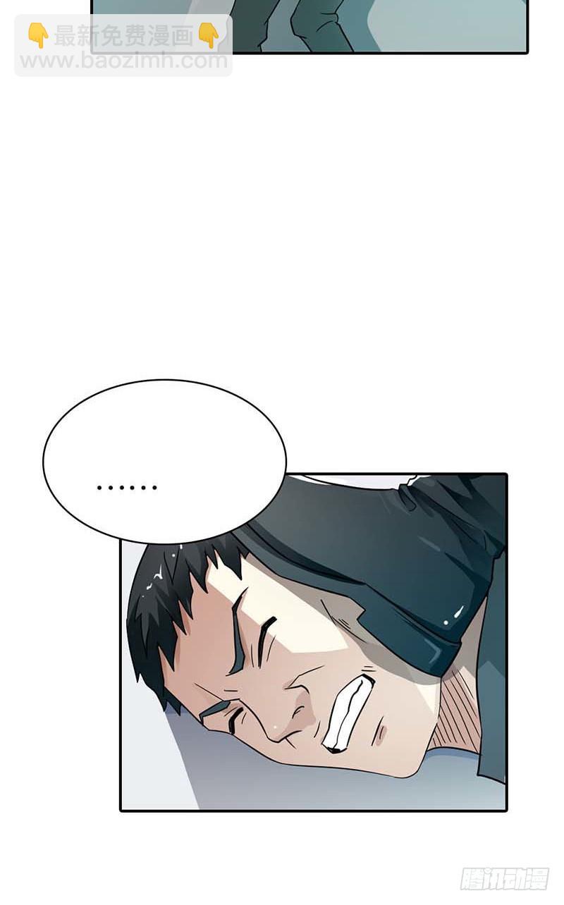 本王需要一个疗伤吻-第6话