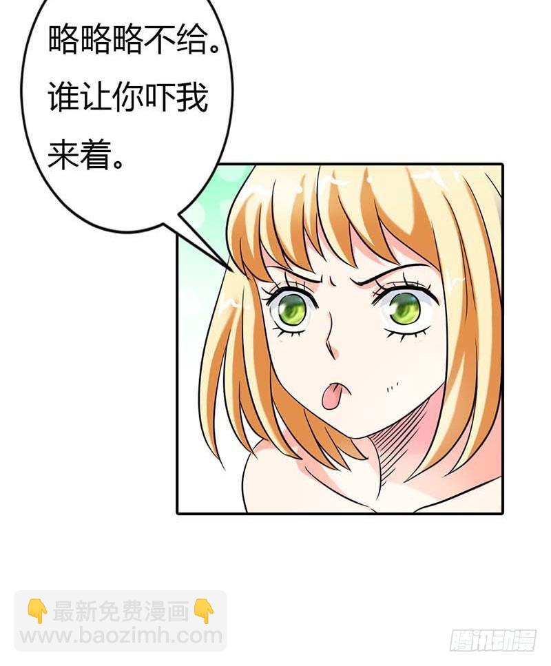 本王需要一个疗伤吻-第6话