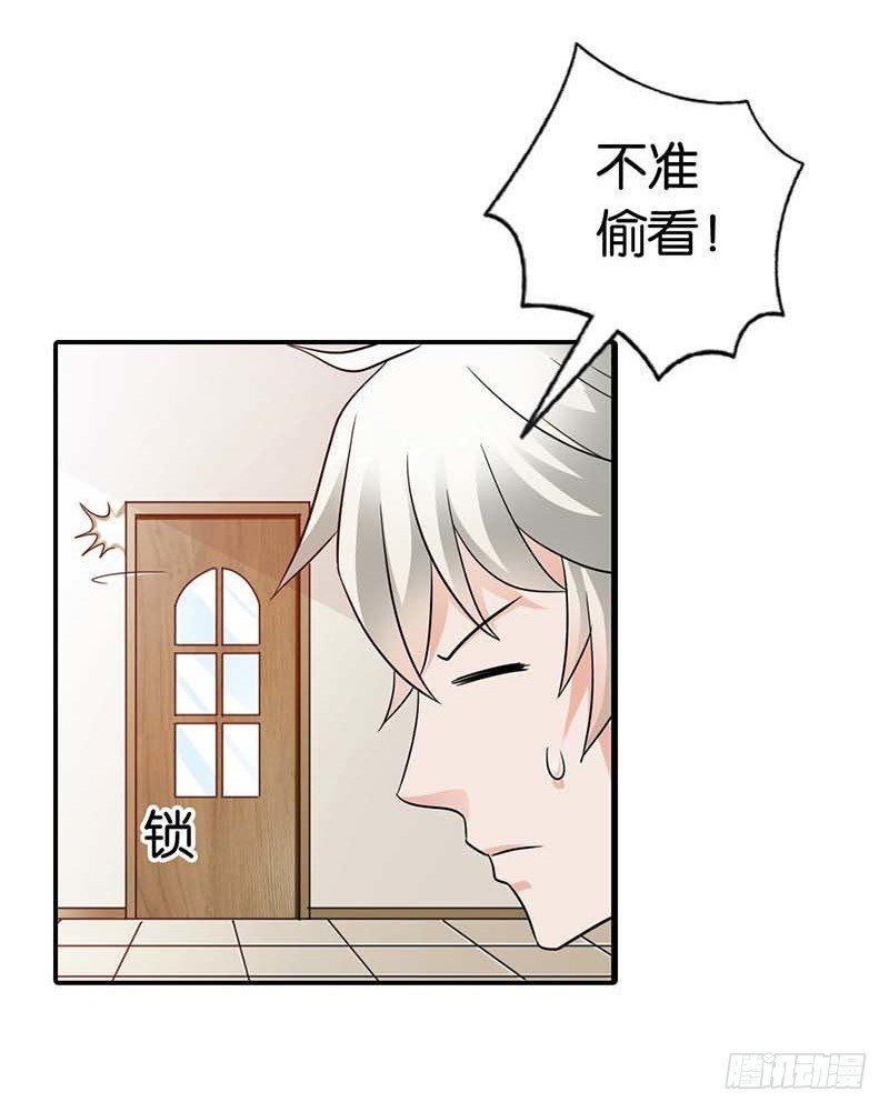 本王需要一个疗伤吻-第6话