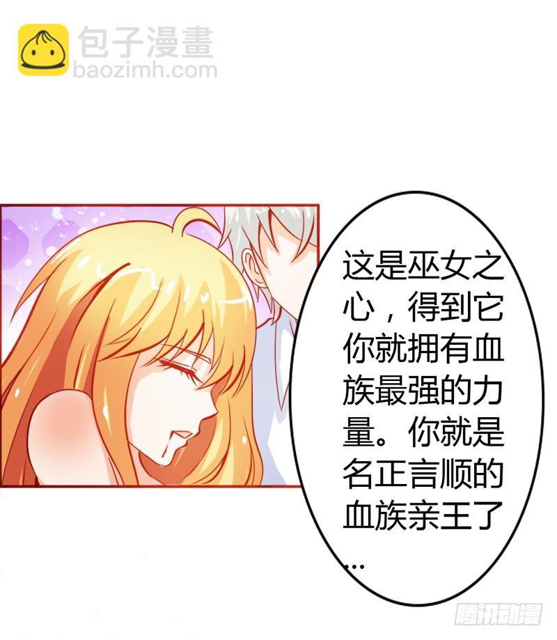 巫女之心-第54话