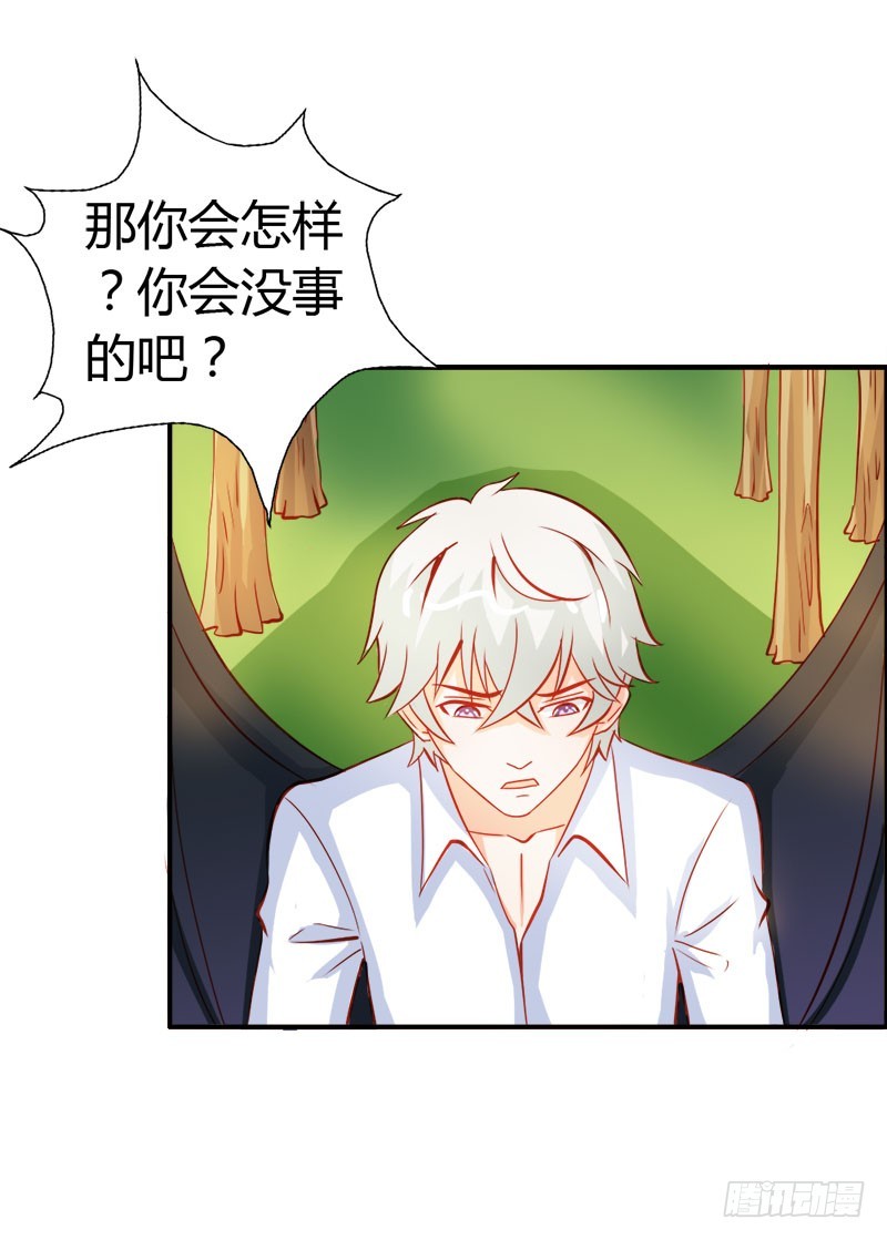 巫女之心-第54话