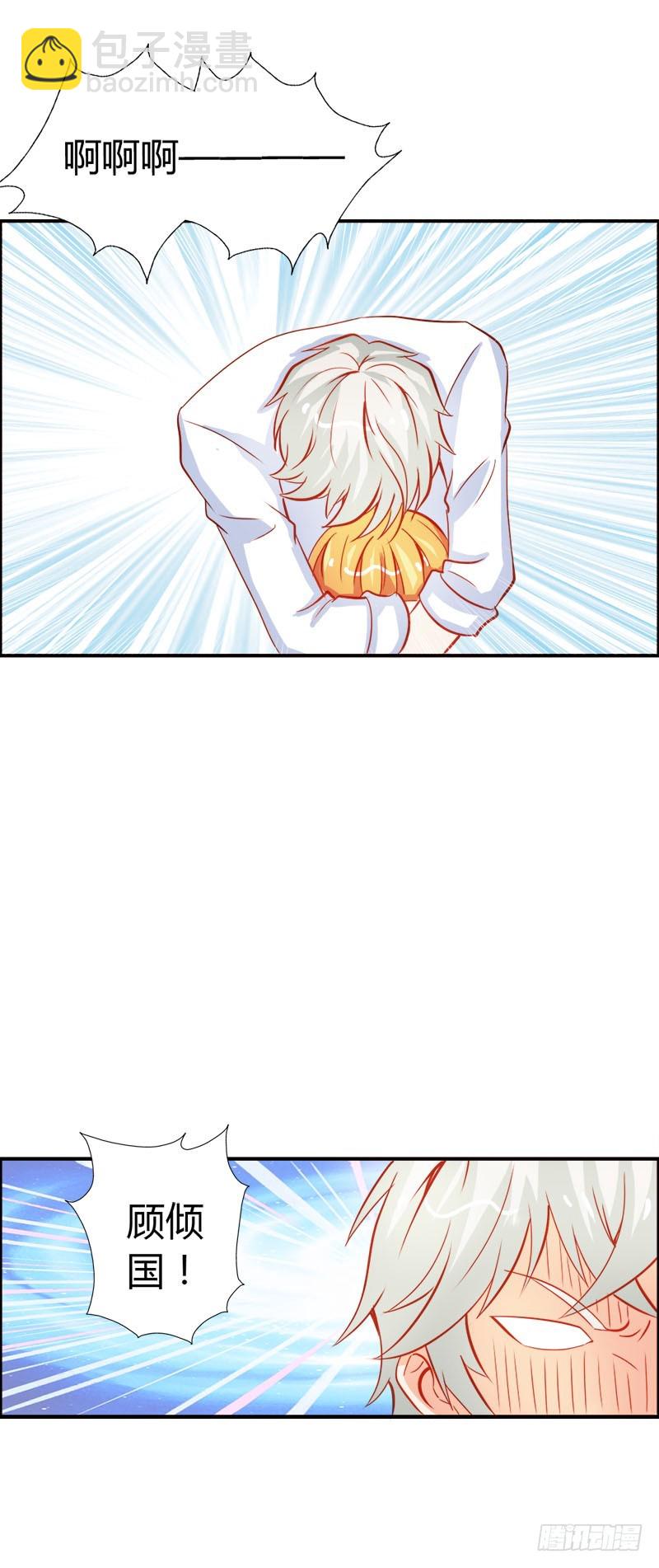 巫女之心-第54话