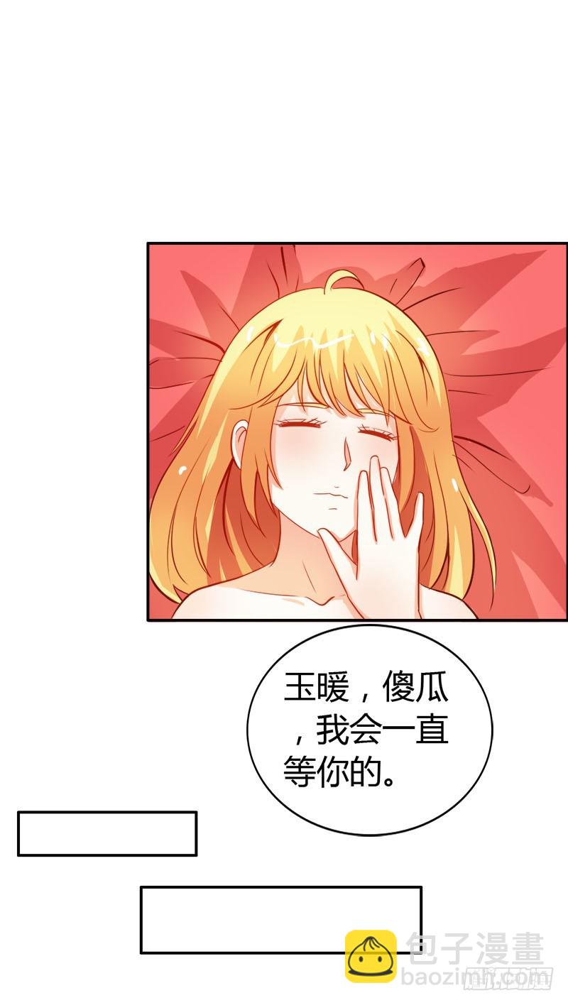 巫女之心-第54话