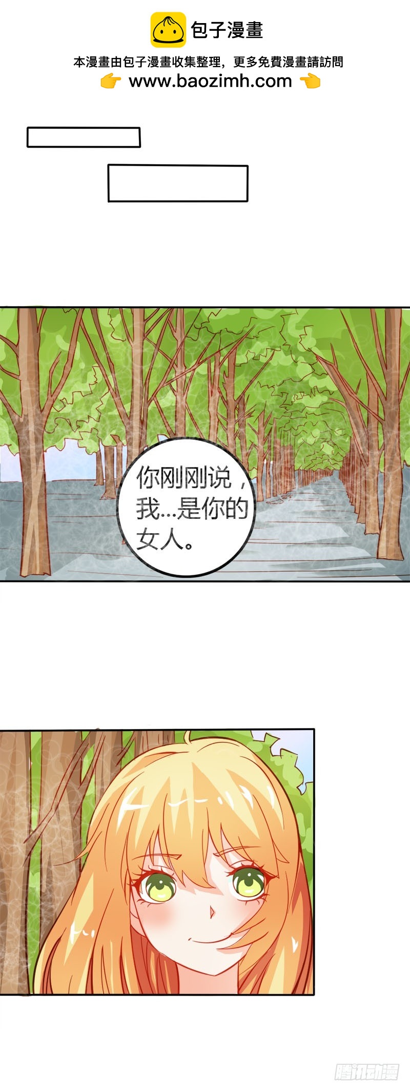 巫女之心-第54话