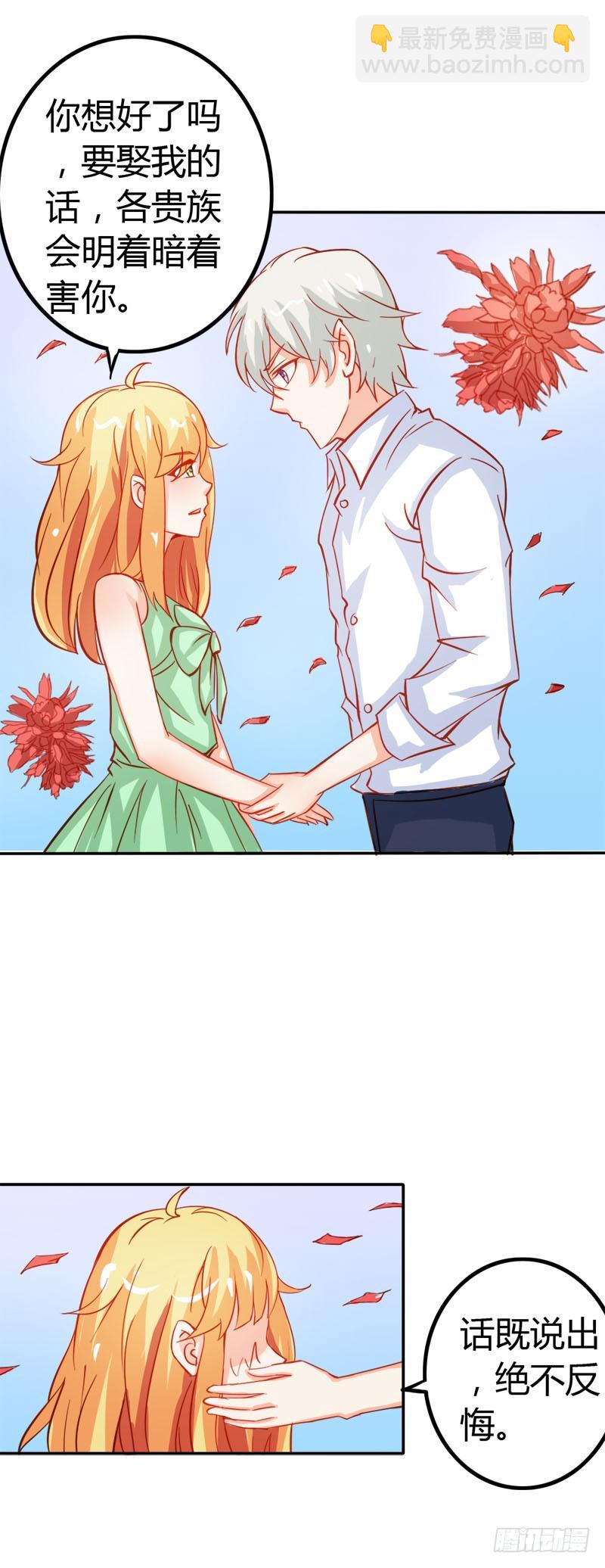 巫女之心-第54话