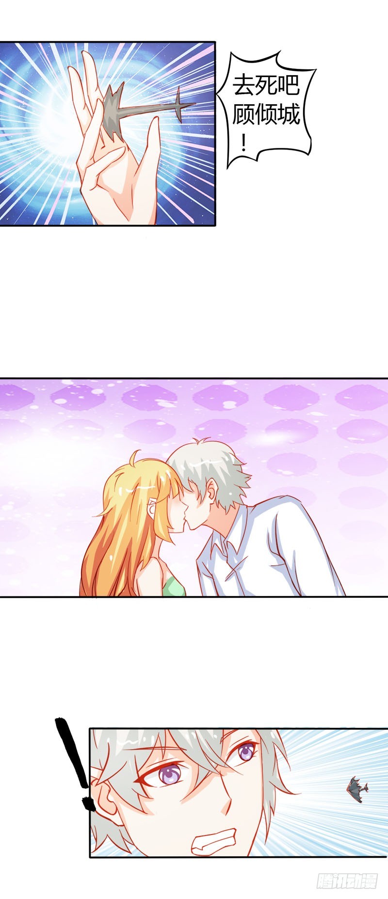 巫女之心-第54话