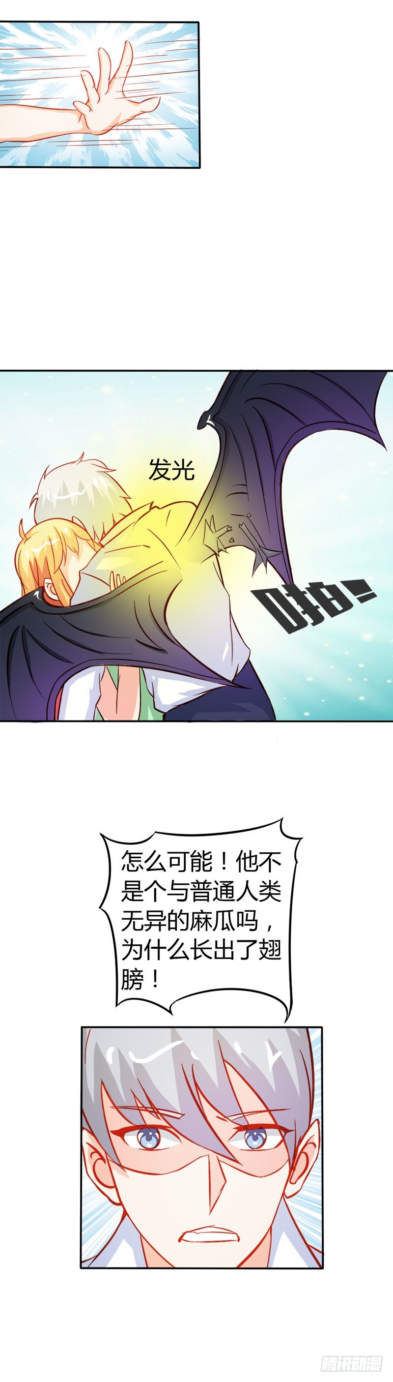 巫女之心-第54话