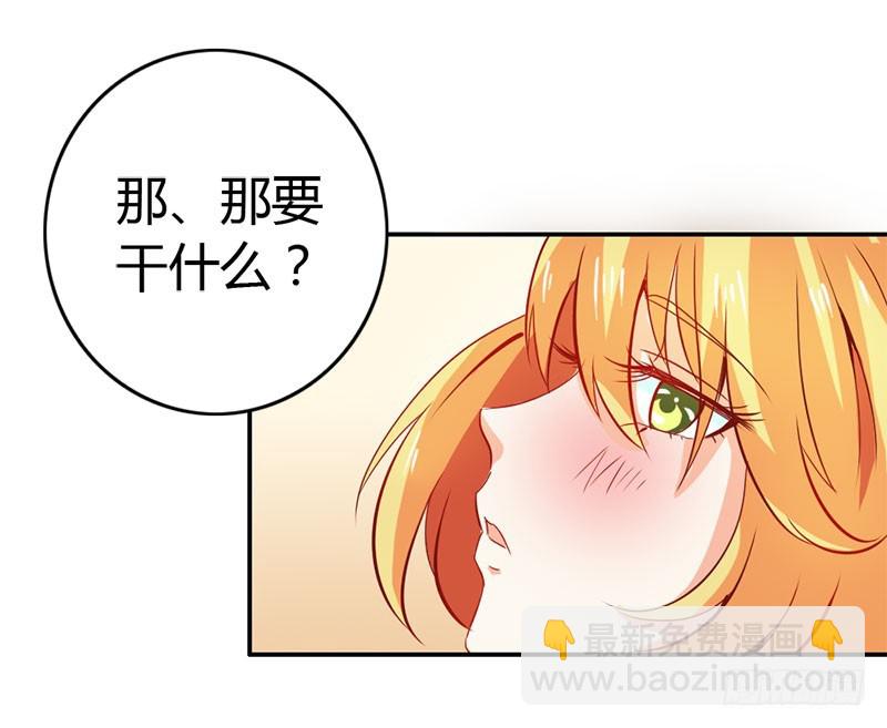 一起洗鸳鸯浴？-第58话