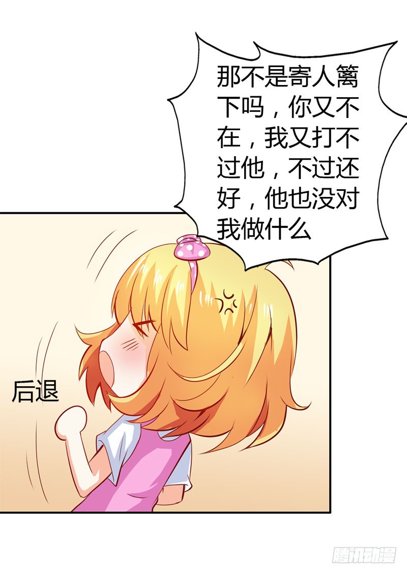 一起洗鸳鸯浴？-第58话