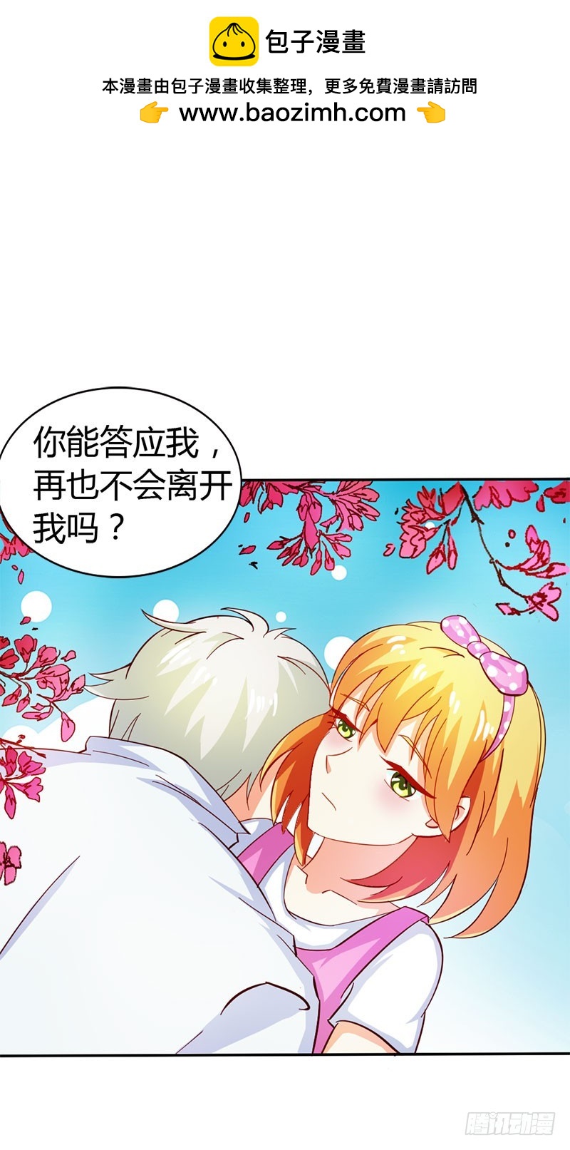 一起洗鸳鸯浴？-第58话