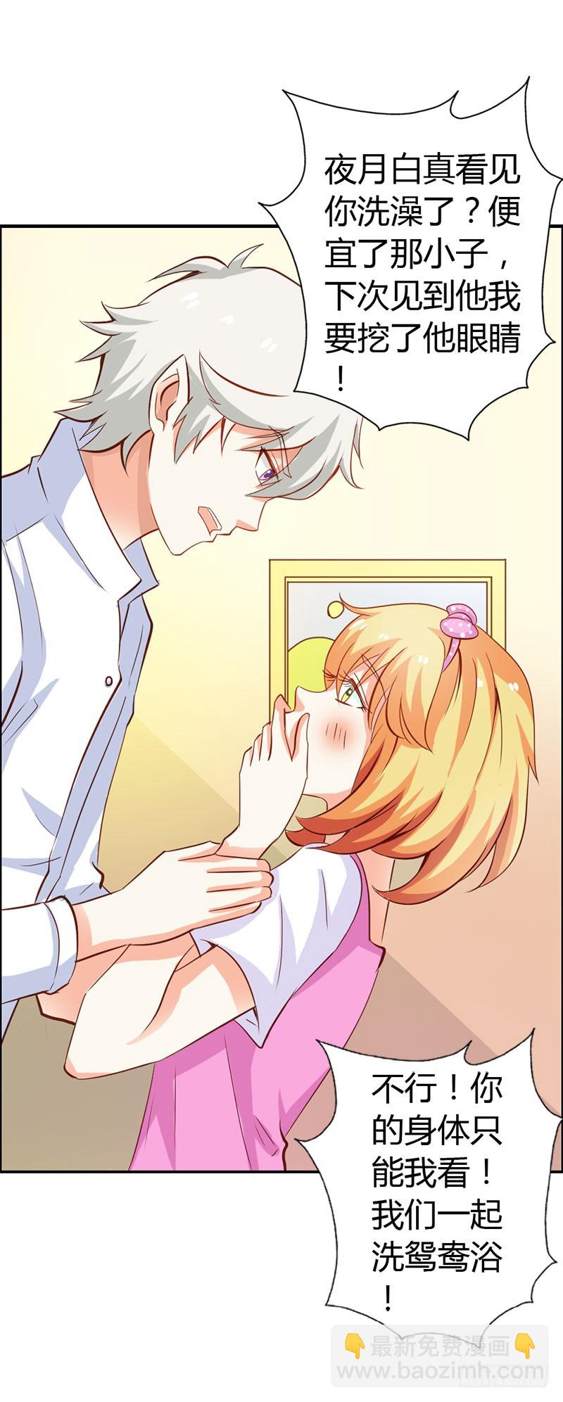 一起洗鸳鸯浴？-第58话