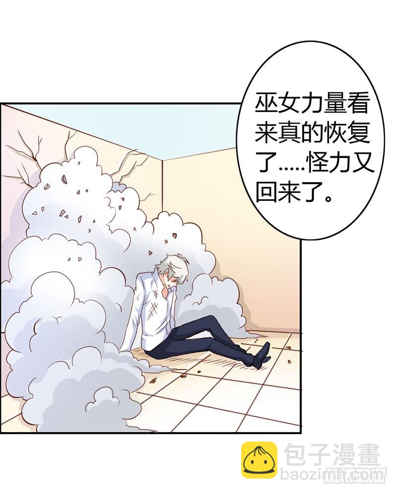 一起洗鸳鸯浴？-第58话