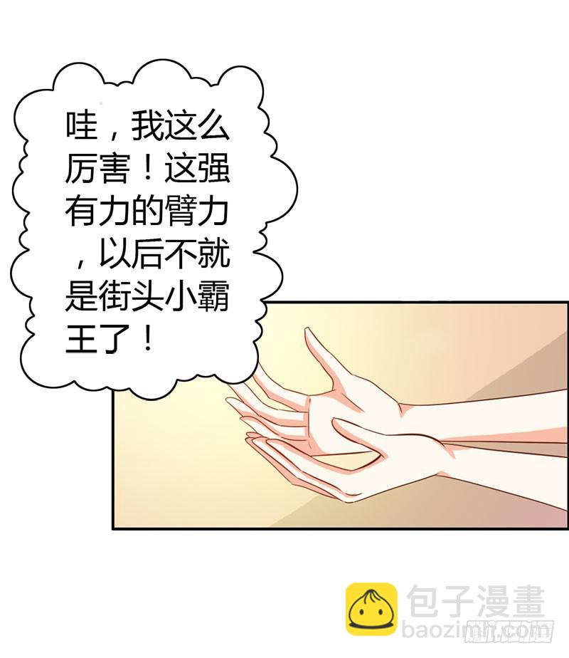 一起洗鸳鸯浴？-第58话