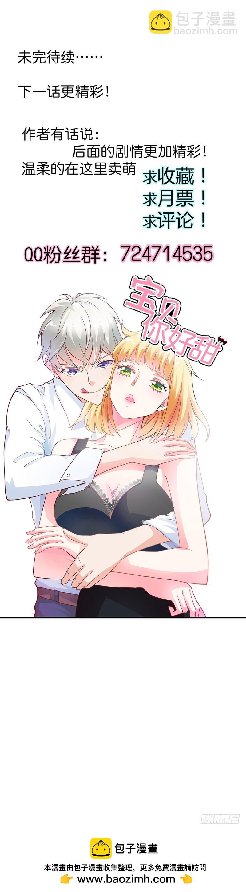 一起洗鸳鸯浴？-第58话