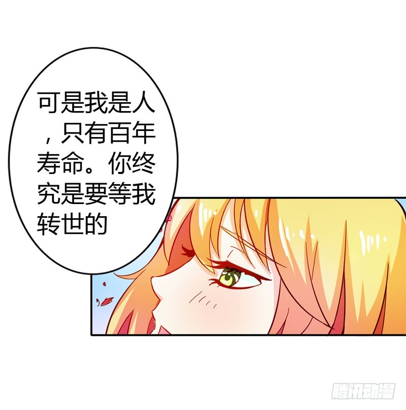 一起洗鸳鸯浴？-第58话