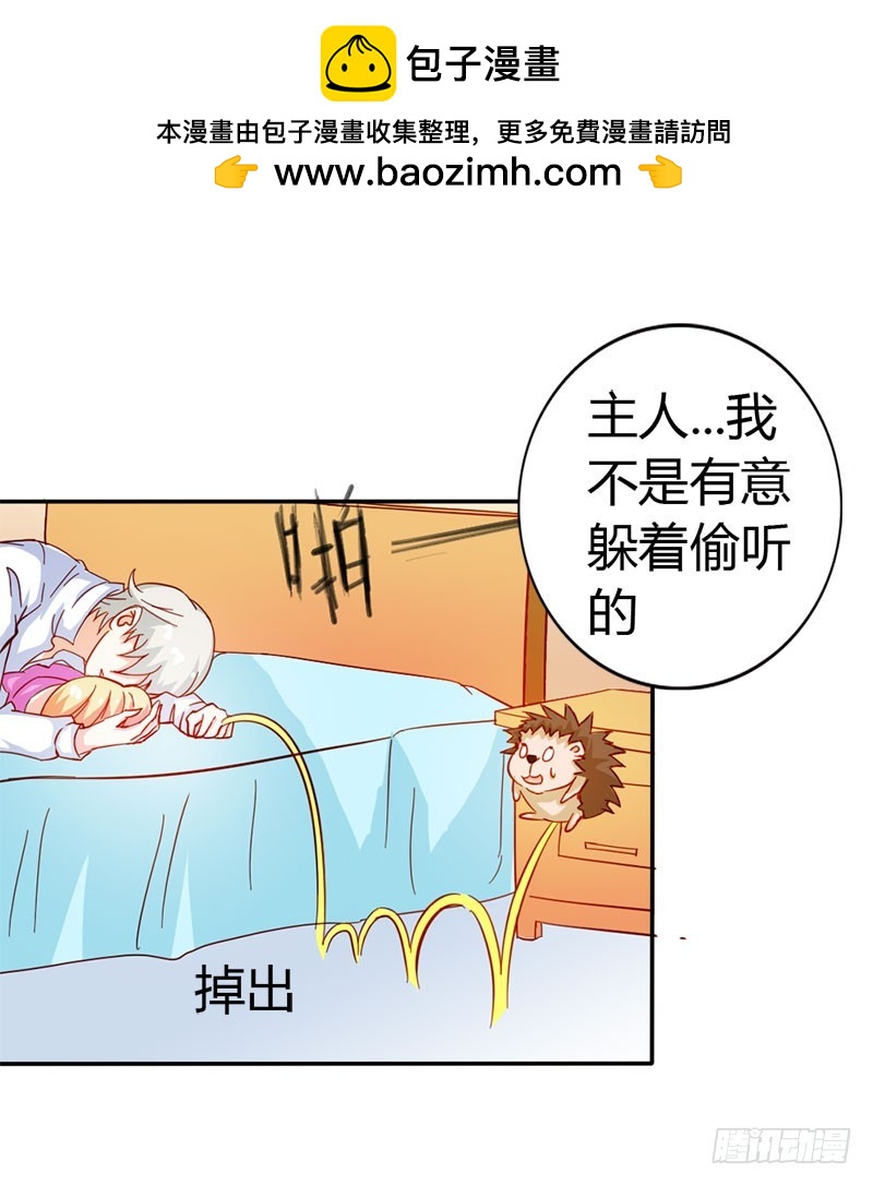 一起洗鸳鸯浴？-第58话