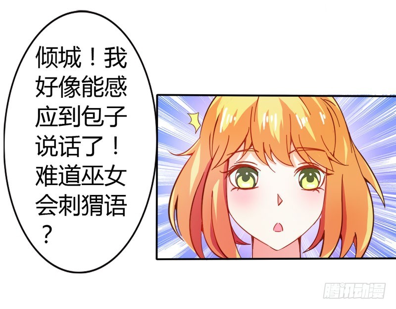 一起洗鸳鸯浴？-第58话