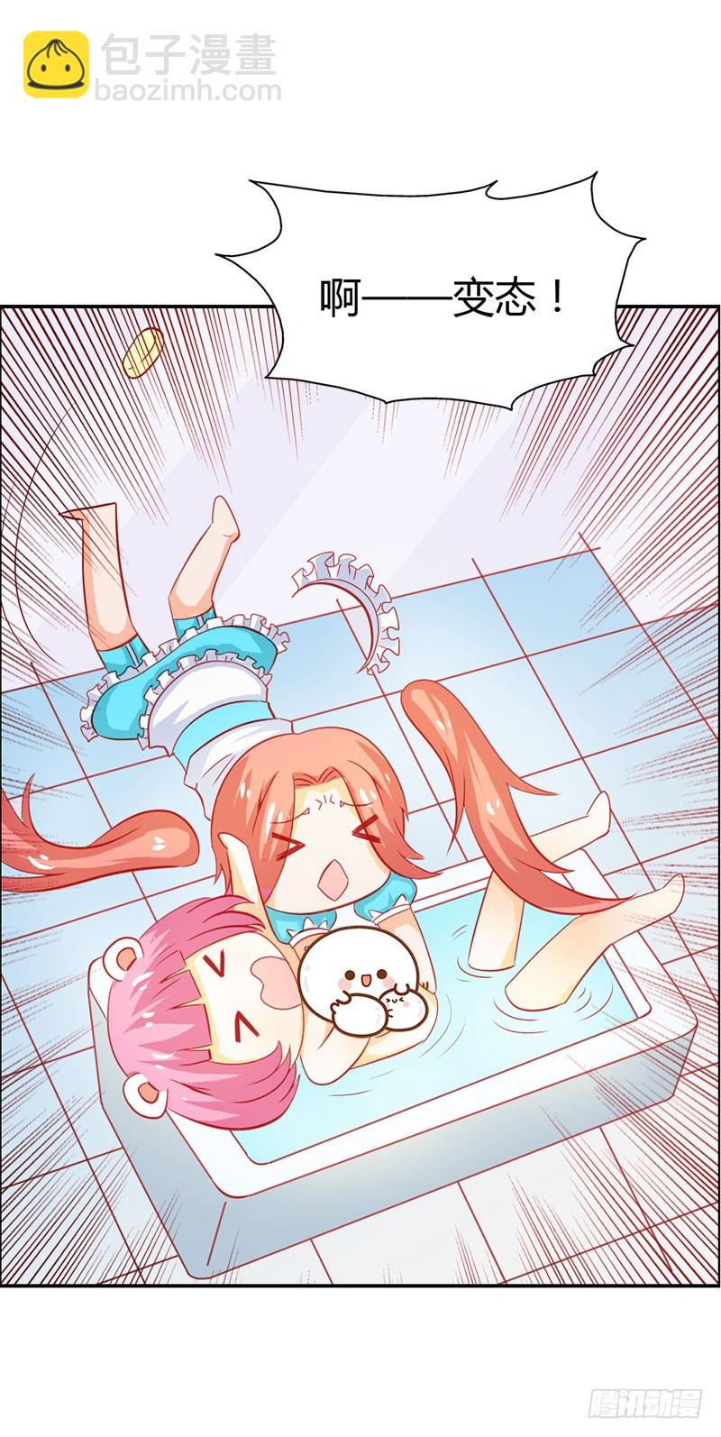 难道我要失身了？-第60话