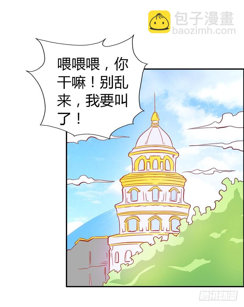 难道我要失身了？-第60话