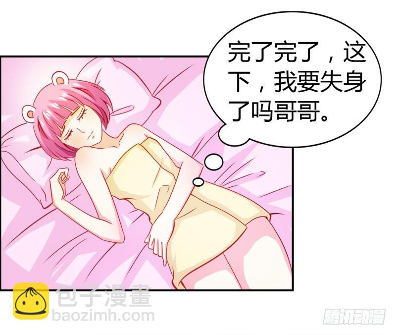 难道我要失身了？-第60话