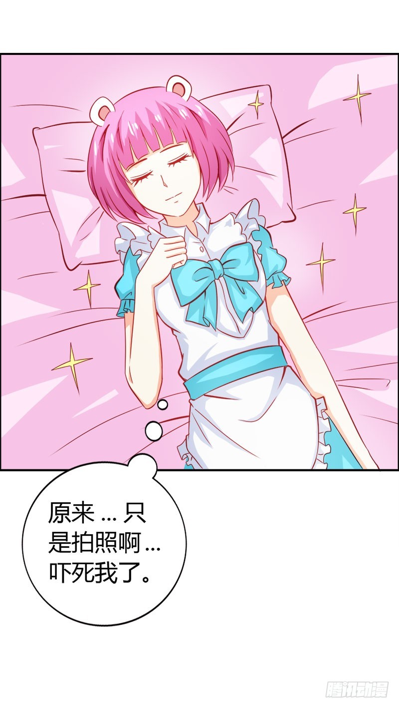 难道我要失身了？-第60话