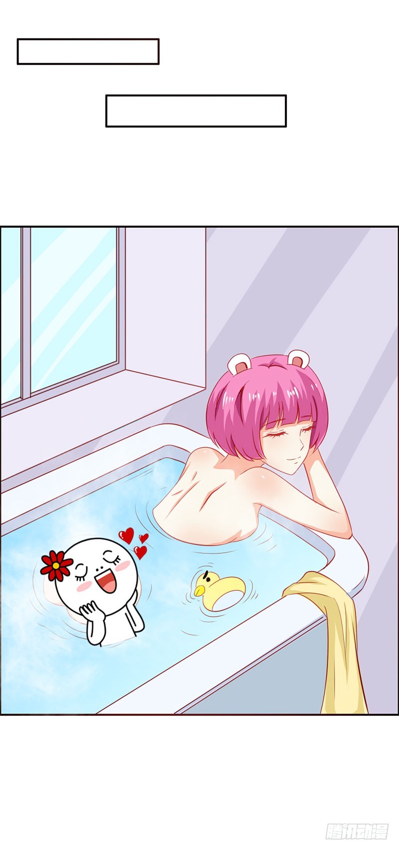 难道我要失身了？-第60话