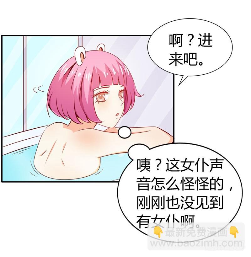 难道我要失身了？-第60话