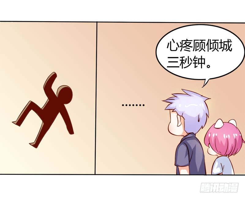 守护除妖司-第62话