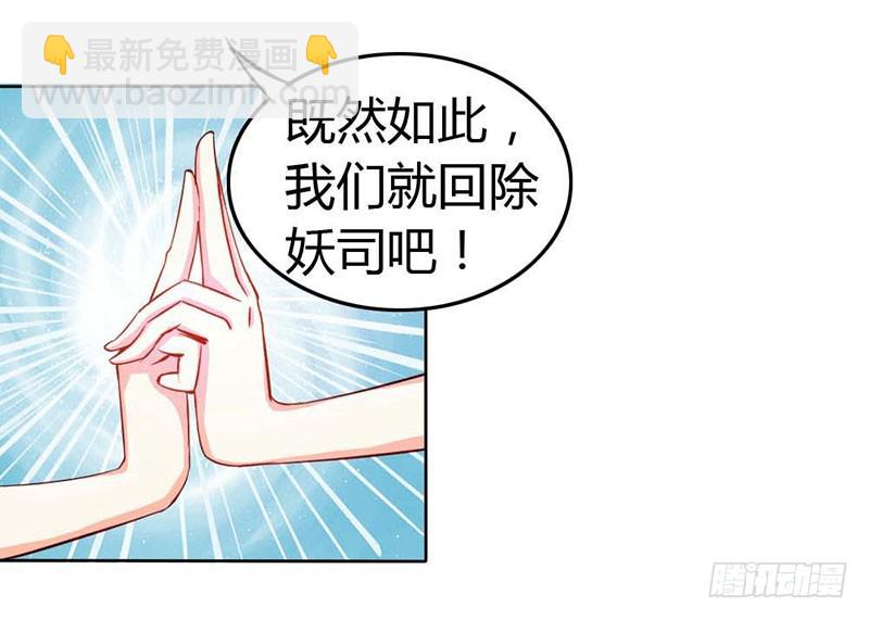 守护除妖司-第62话