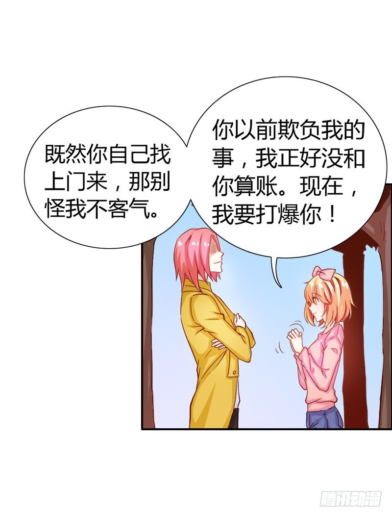 守护除妖司-第62话