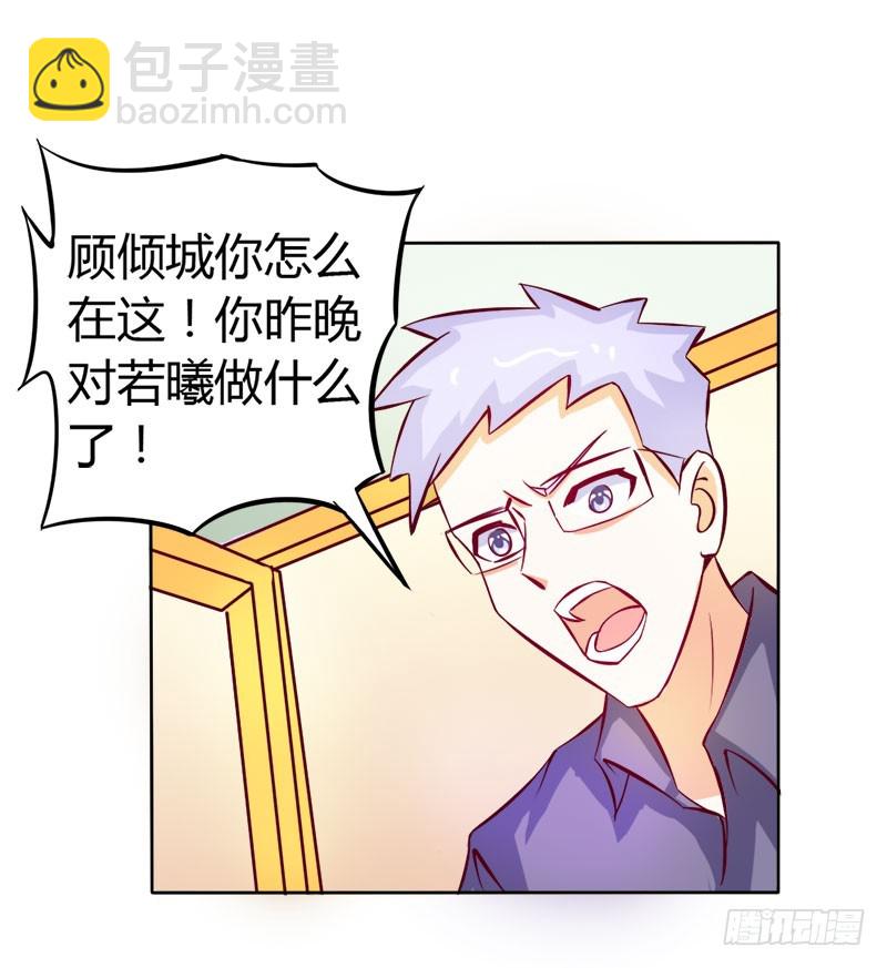 守护除妖司-第62话