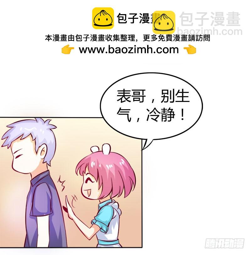 守护除妖司-第62话