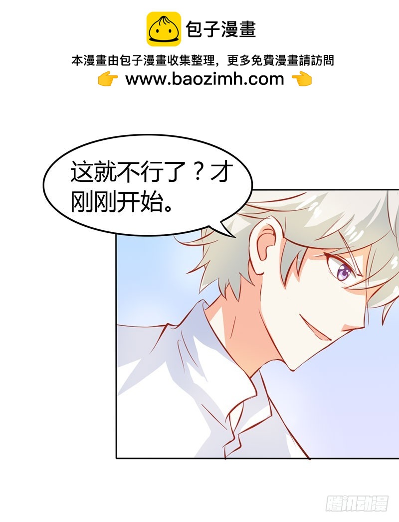 你不记得我吗-第64话