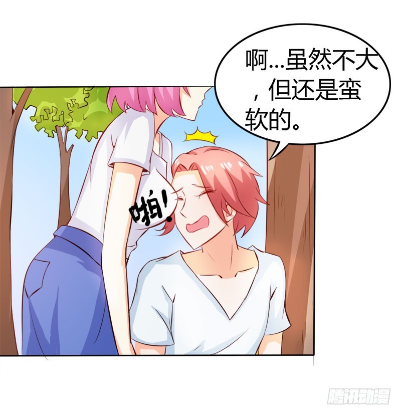 你不记得我吗-第64话