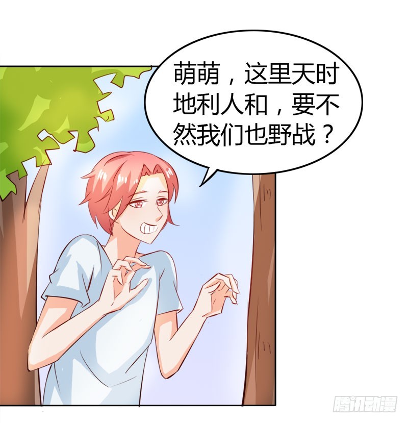 你不记得我吗-第64话