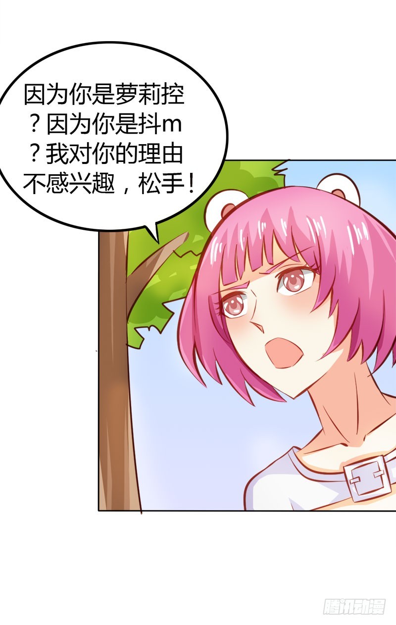 你不记得我吗-第64话