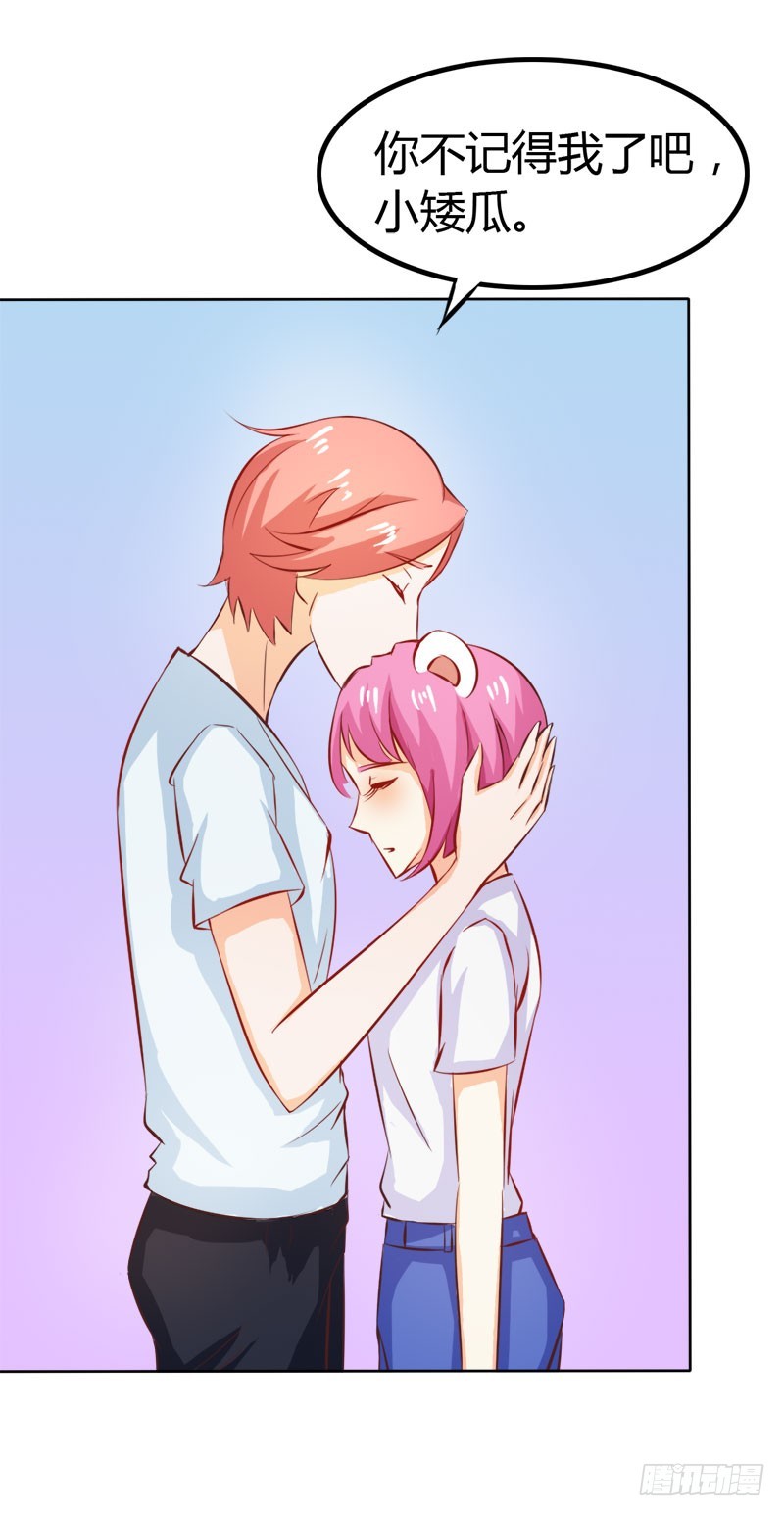 你不记得我吗-第64话