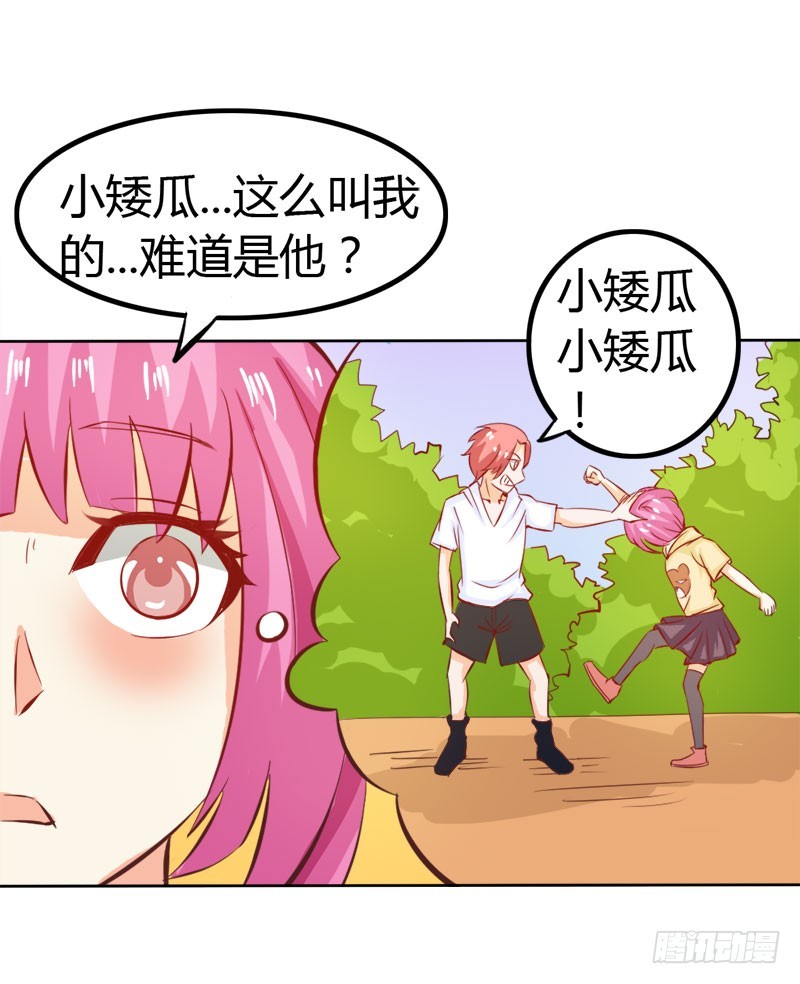 你不记得我吗-第64话