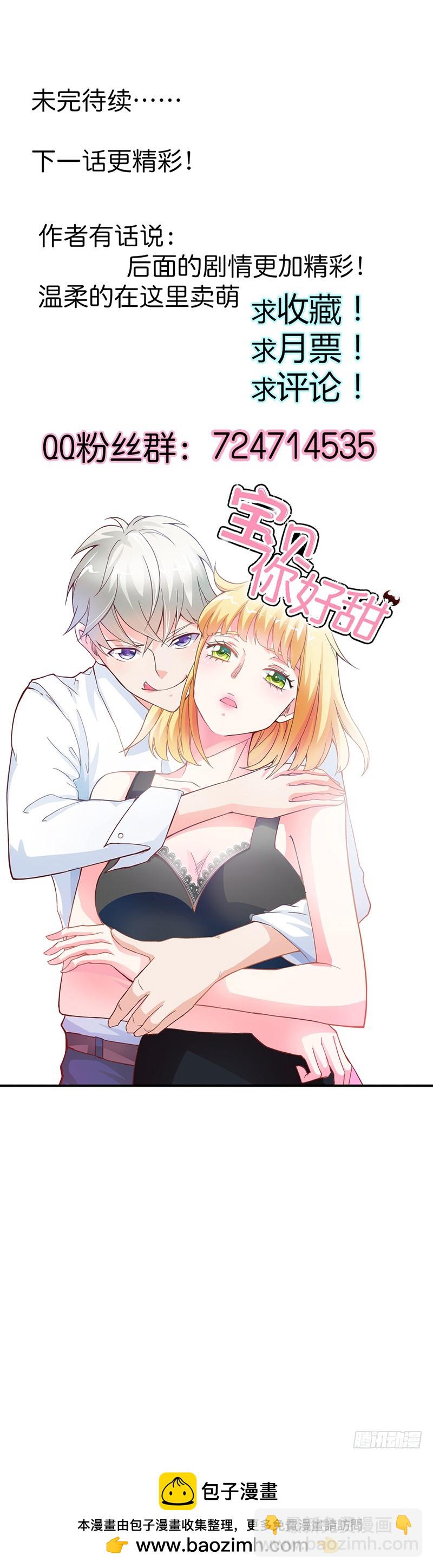 你不记得我吗-第64话