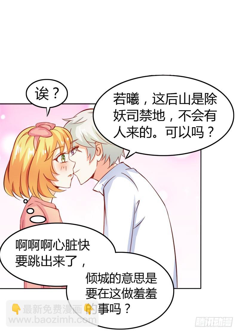 你不记得我吗-第64话