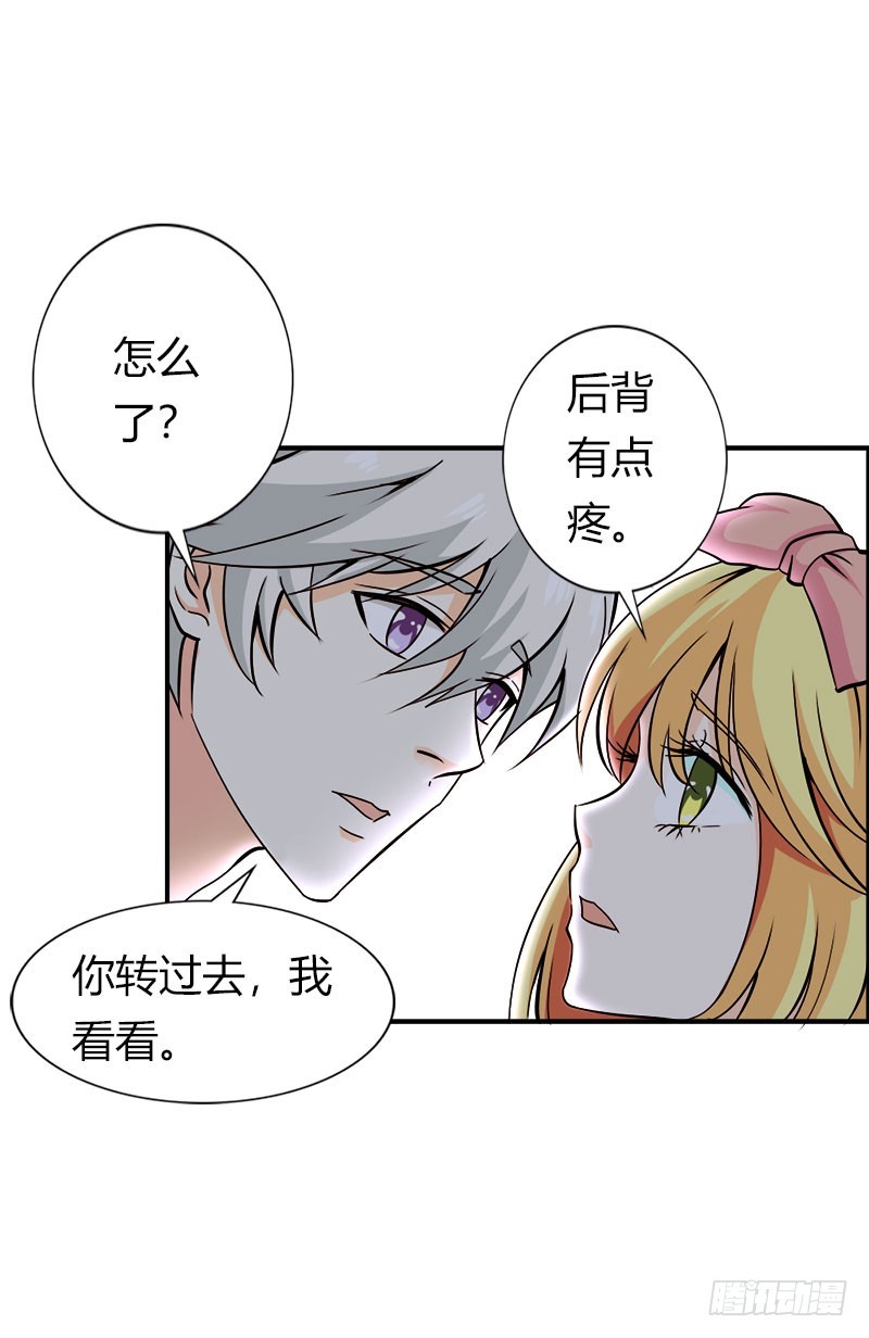 竟敢打扰我的良宵-第66话