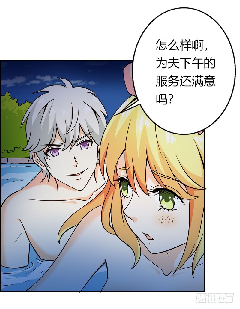 竟敢打扰我的良宵-第66话