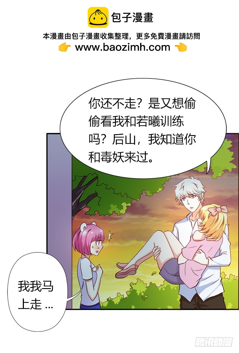 竟敢打扰我的良宵-第66话